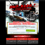 競艇予想サイト【黒船】の無料・有料情報を検証！