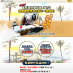 競艇予想サイト【BOAT-KINGDOM】を検証！